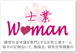 s-woman